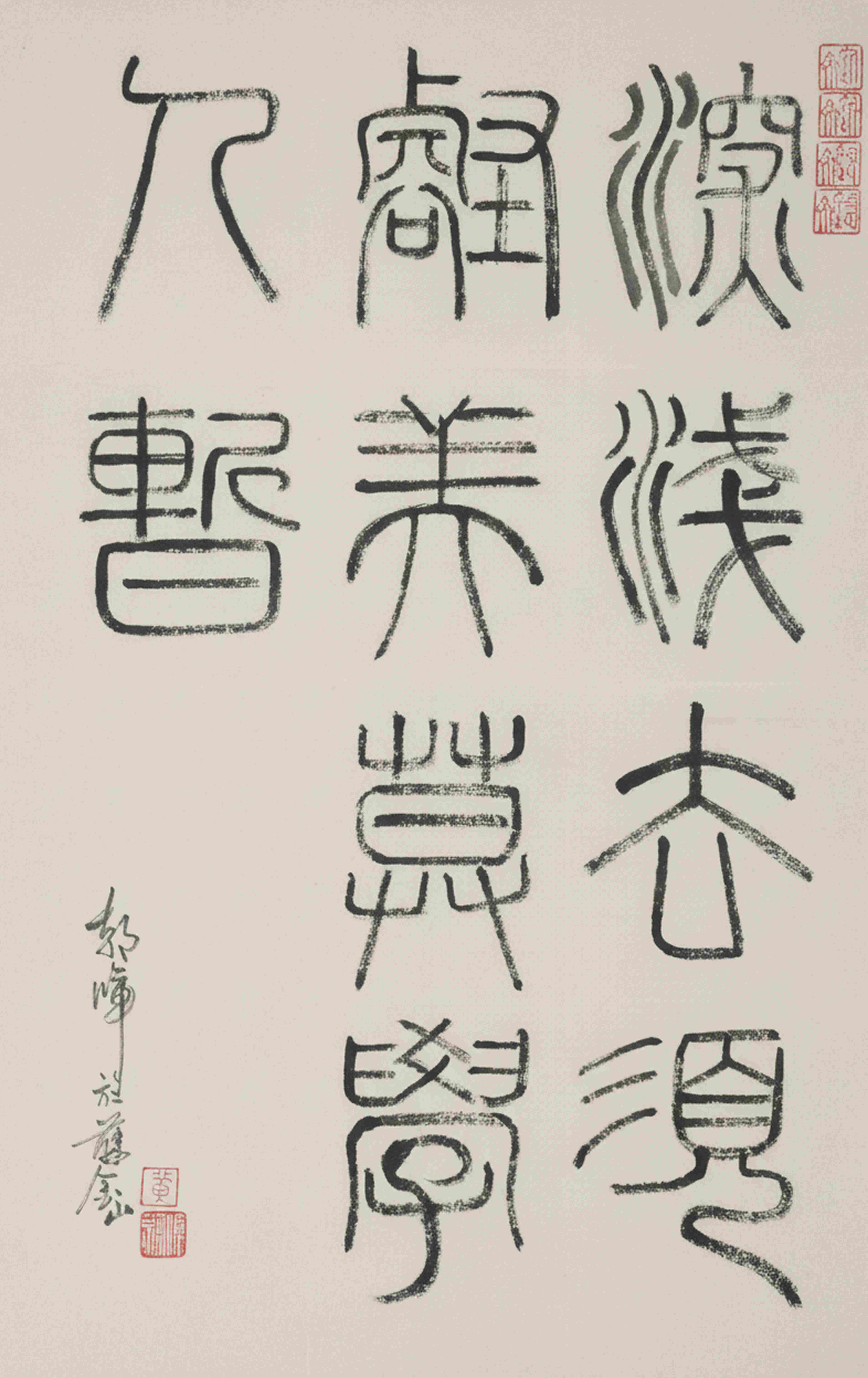 Seal Script Study