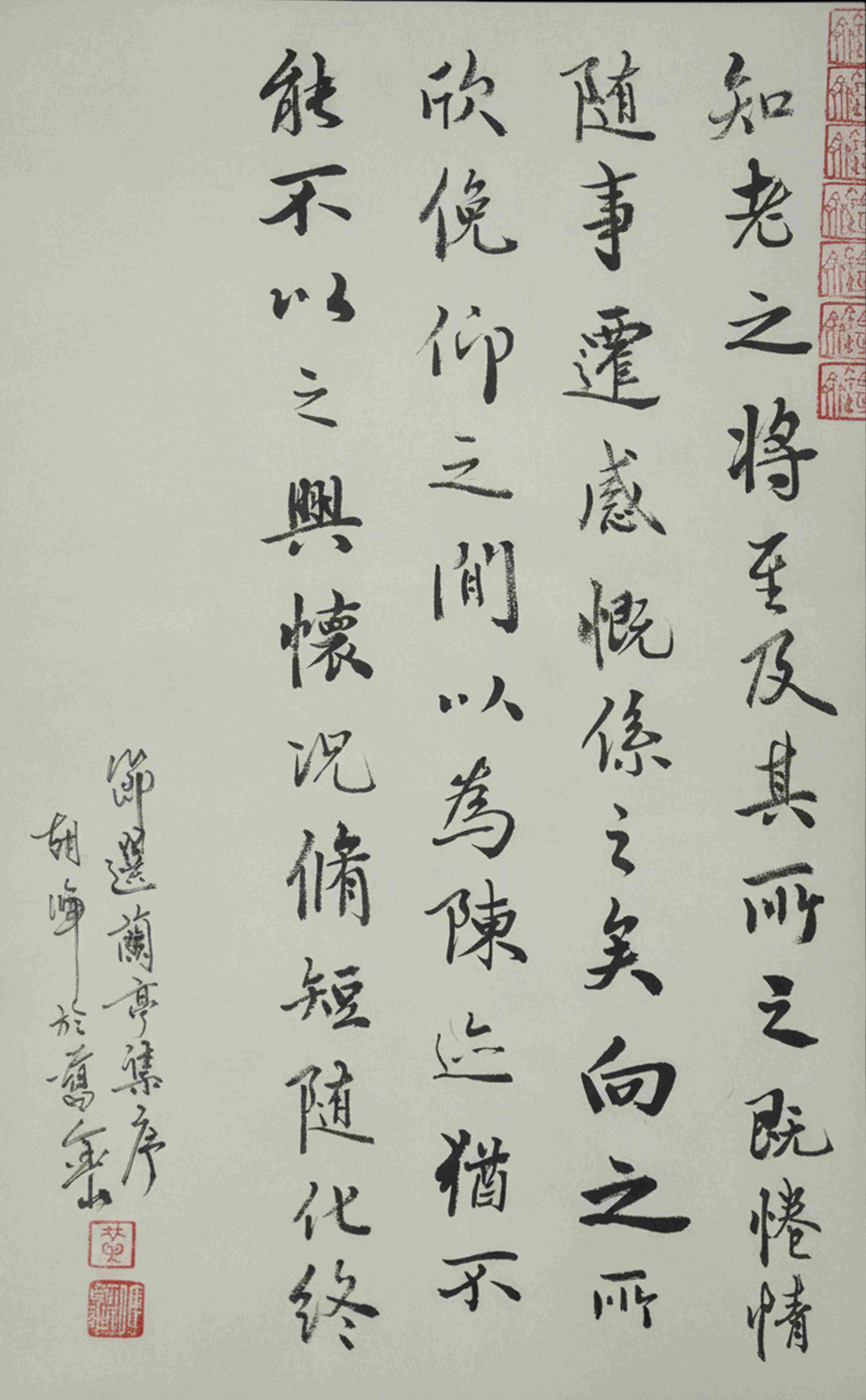 Orchid Pavilion Preface